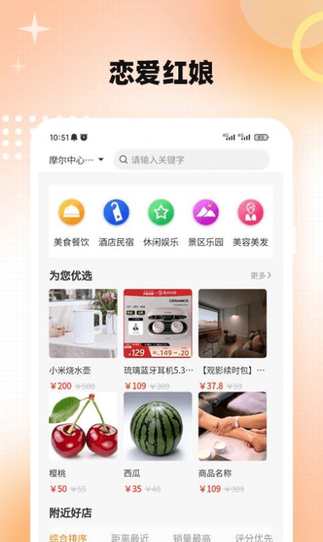 链爱红娘app