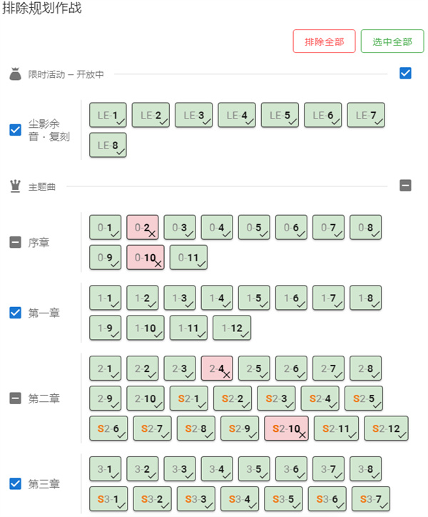 明日方舟刷图规划网站