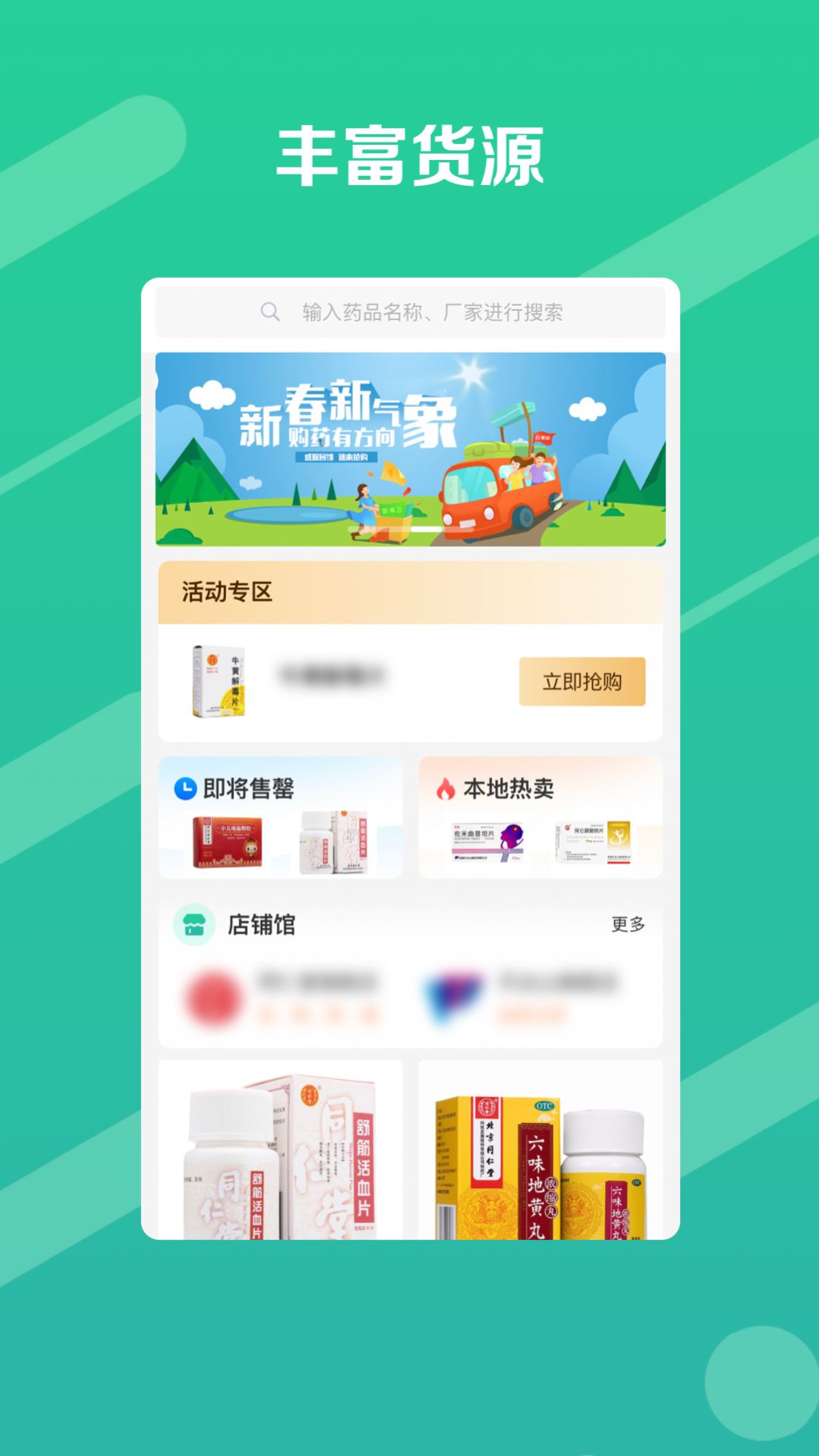 邮你采app