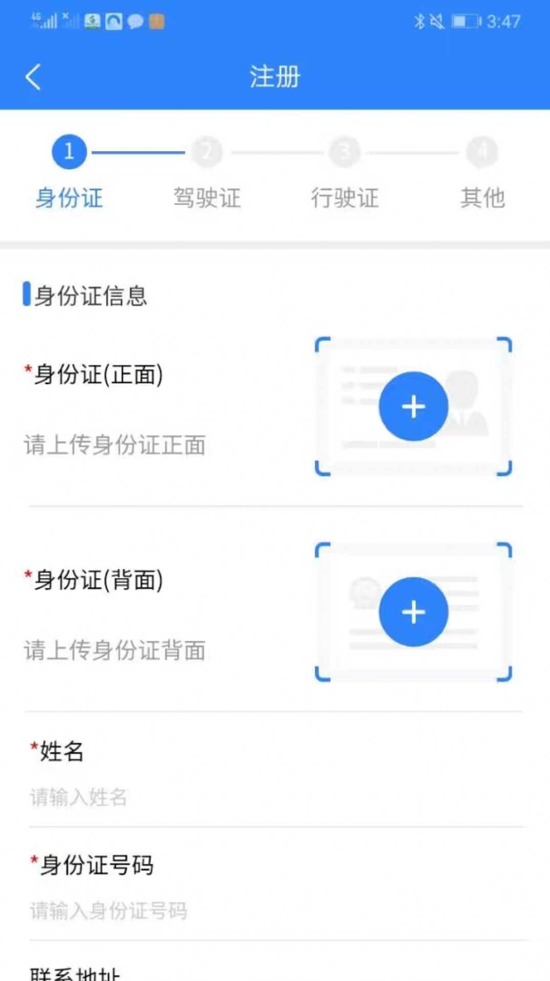 龙腾联运司机版app