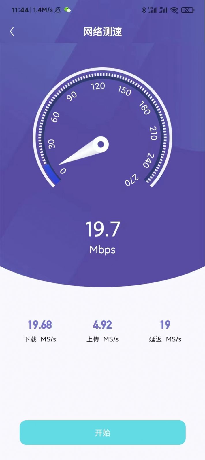 Portable gigabit wifi app