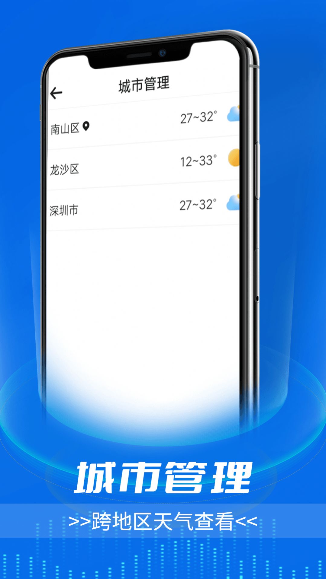 Lianying Liming Weather App