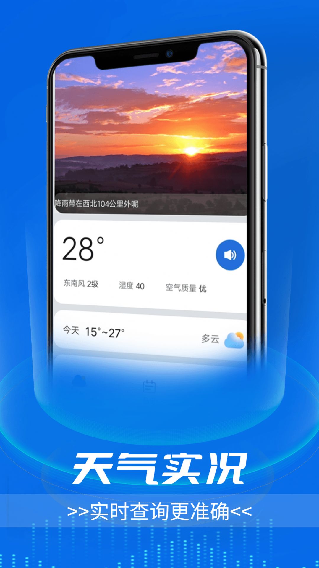 Lianying Liming Weather App