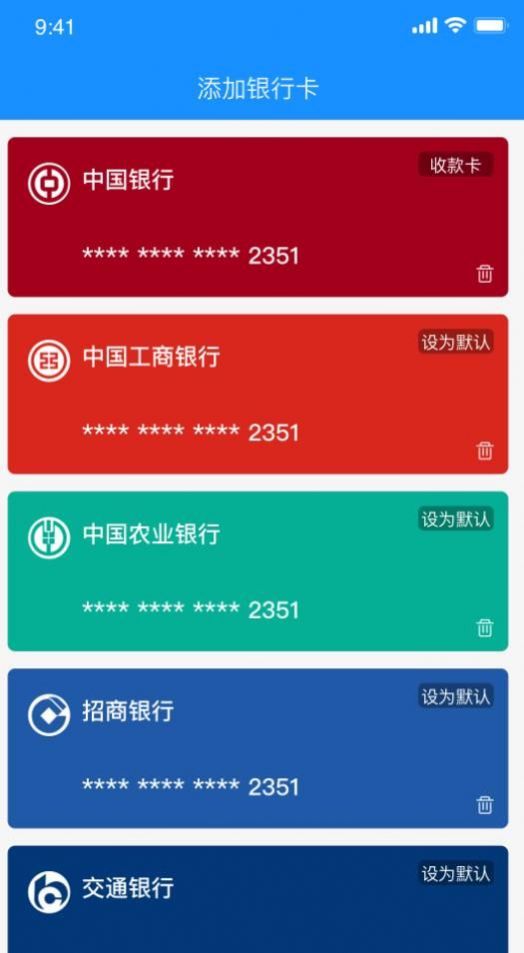 物实科技司机app