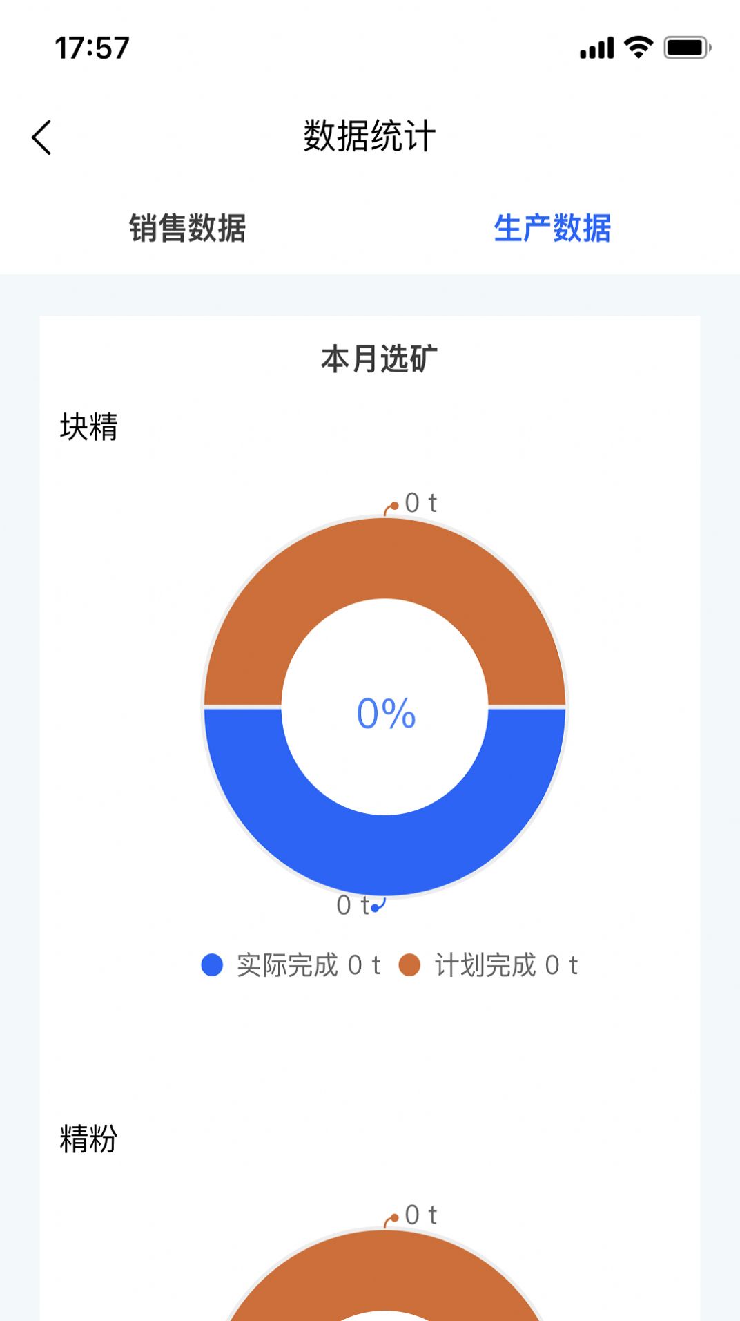 矿山智控助手app