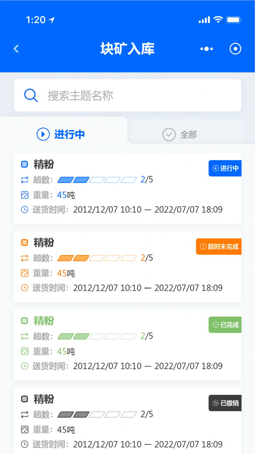 矿山智控助手app