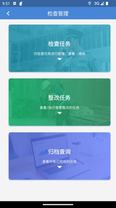 政浩智能巡更管理app