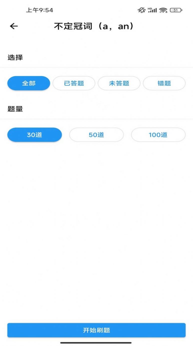 宇宙WiFi app