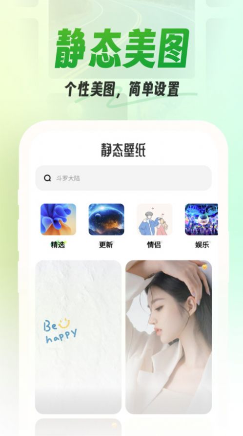 漫漫壁纸app