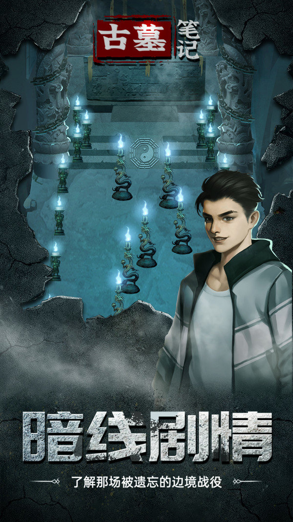 Tomb Notes Android download