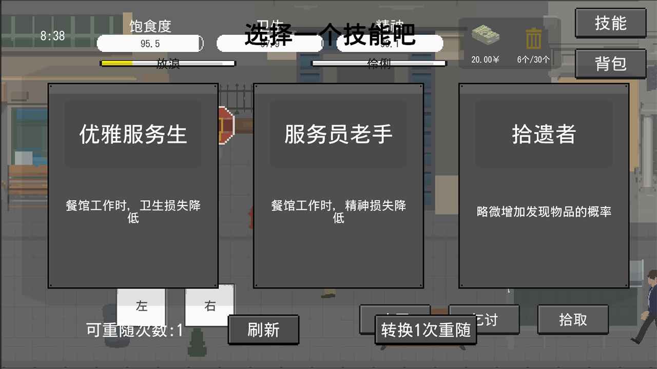 流浪者测试版