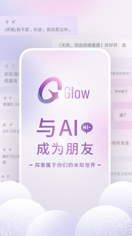 glow Apple version