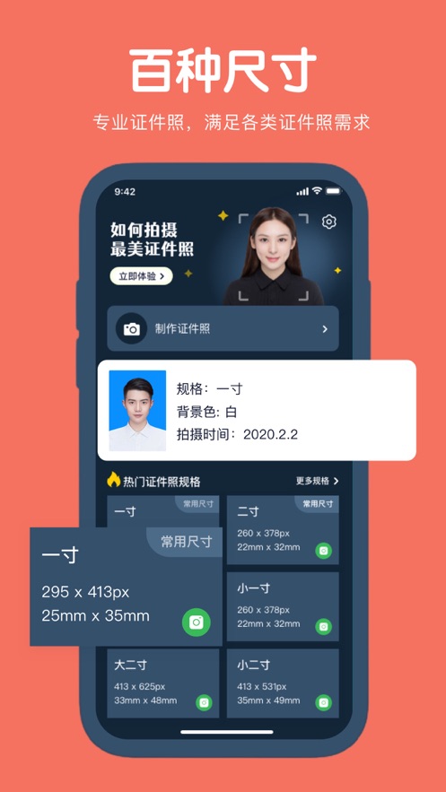 月溪证件照app