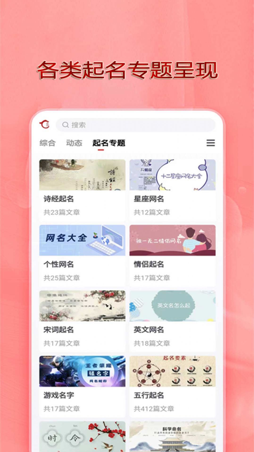 从龙起名app