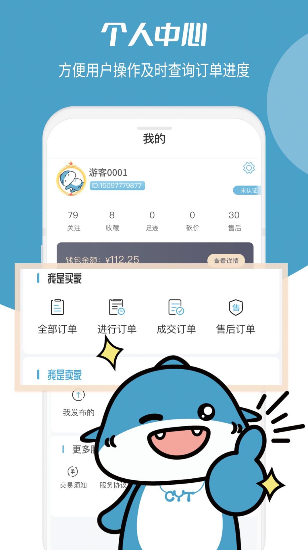 畅游堂app