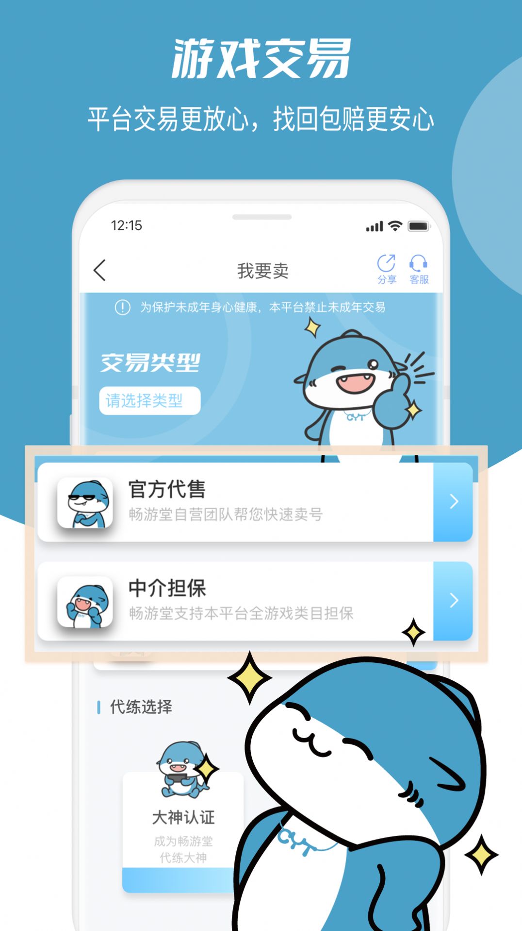 畅游堂app