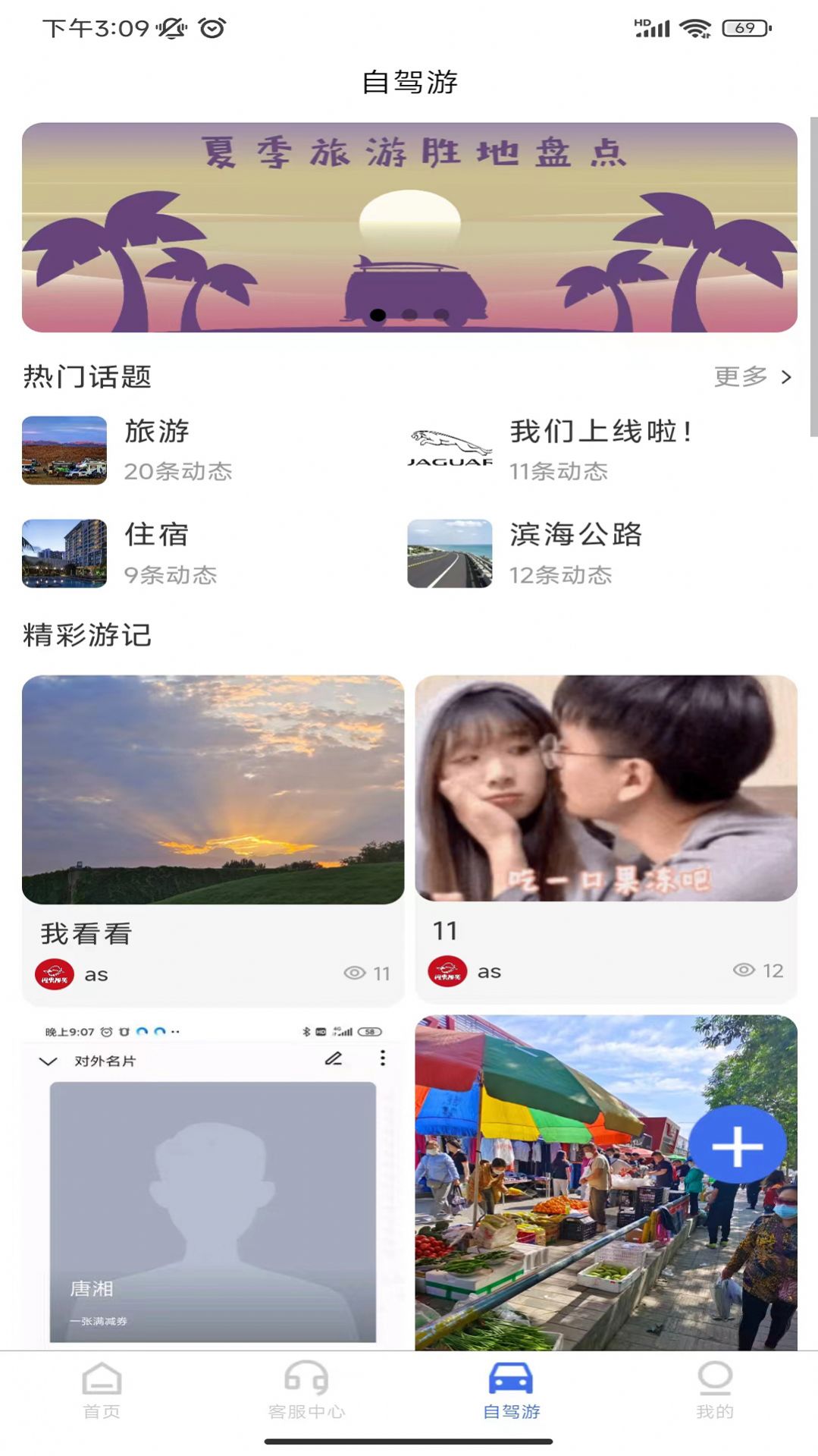 麻雀闪电租车app