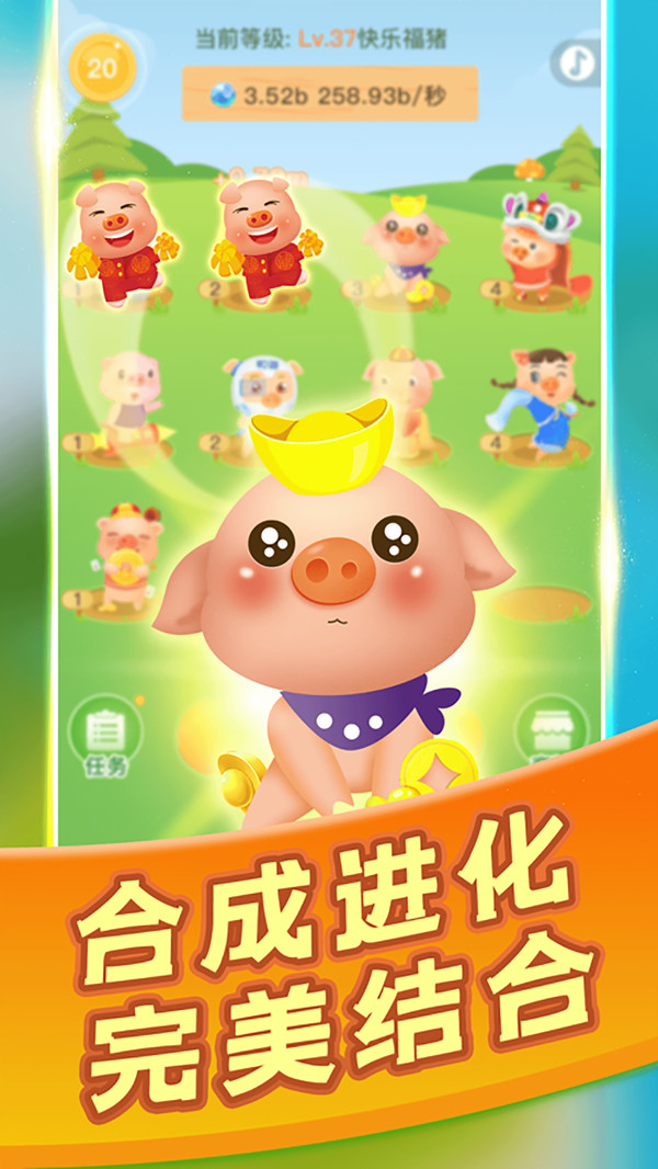 Everyone Comes to Raise Pigs Android Download