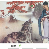 Guide to clearing the level of "Finding the Wolf" with Chinese characters by looking at the pictures