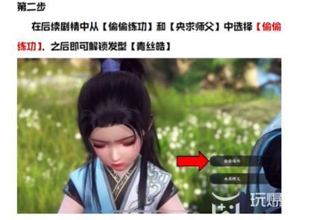 Ni Shui Hanモバイルゲームで白髪を手に入れる方法