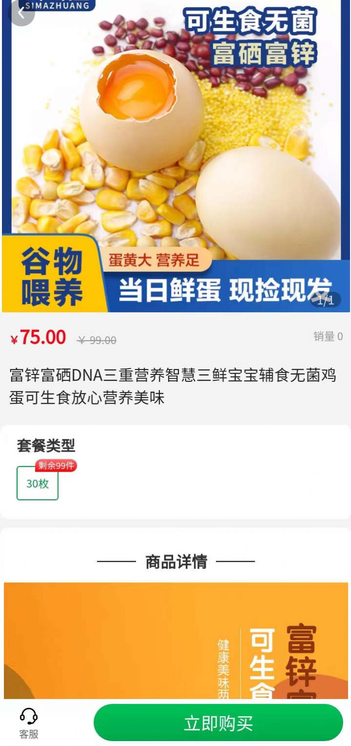 中匠优品app