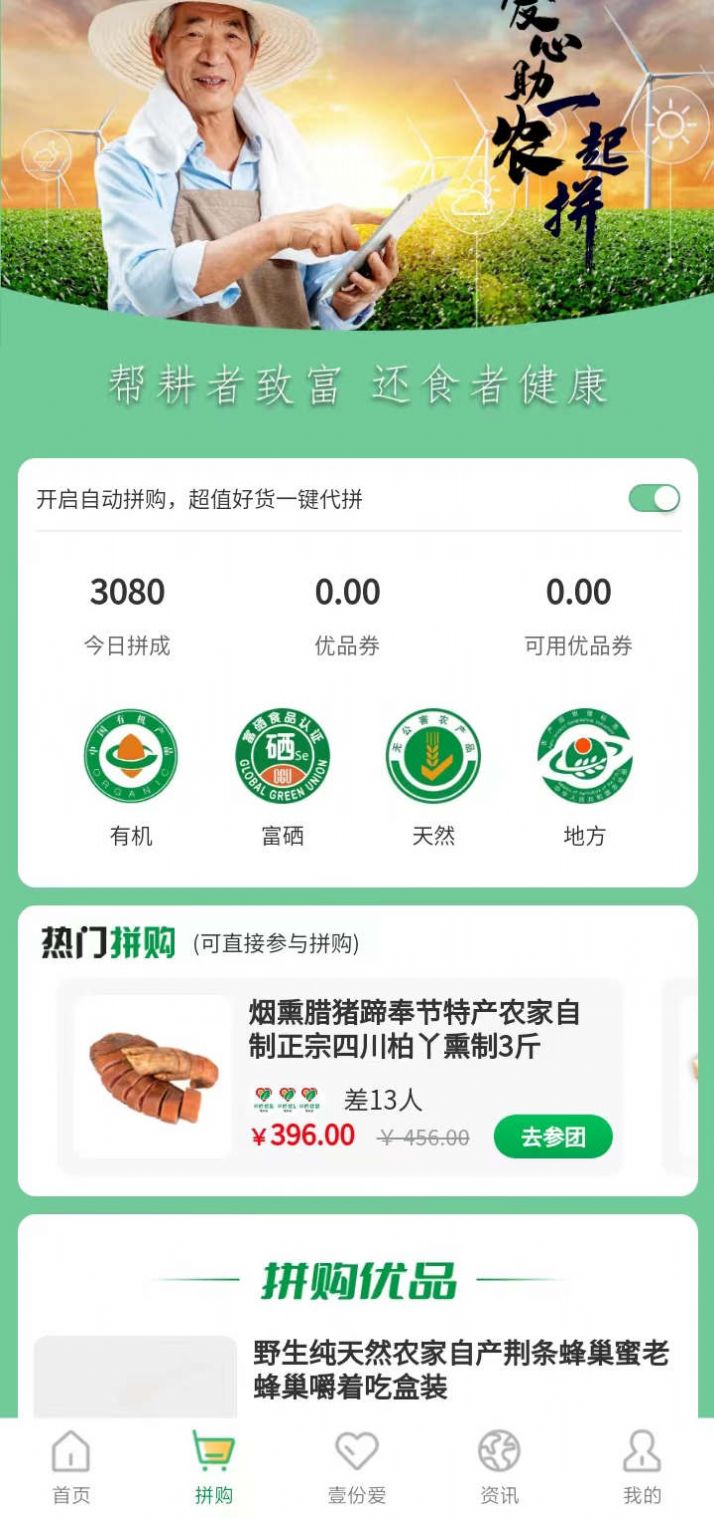 中匠优品app