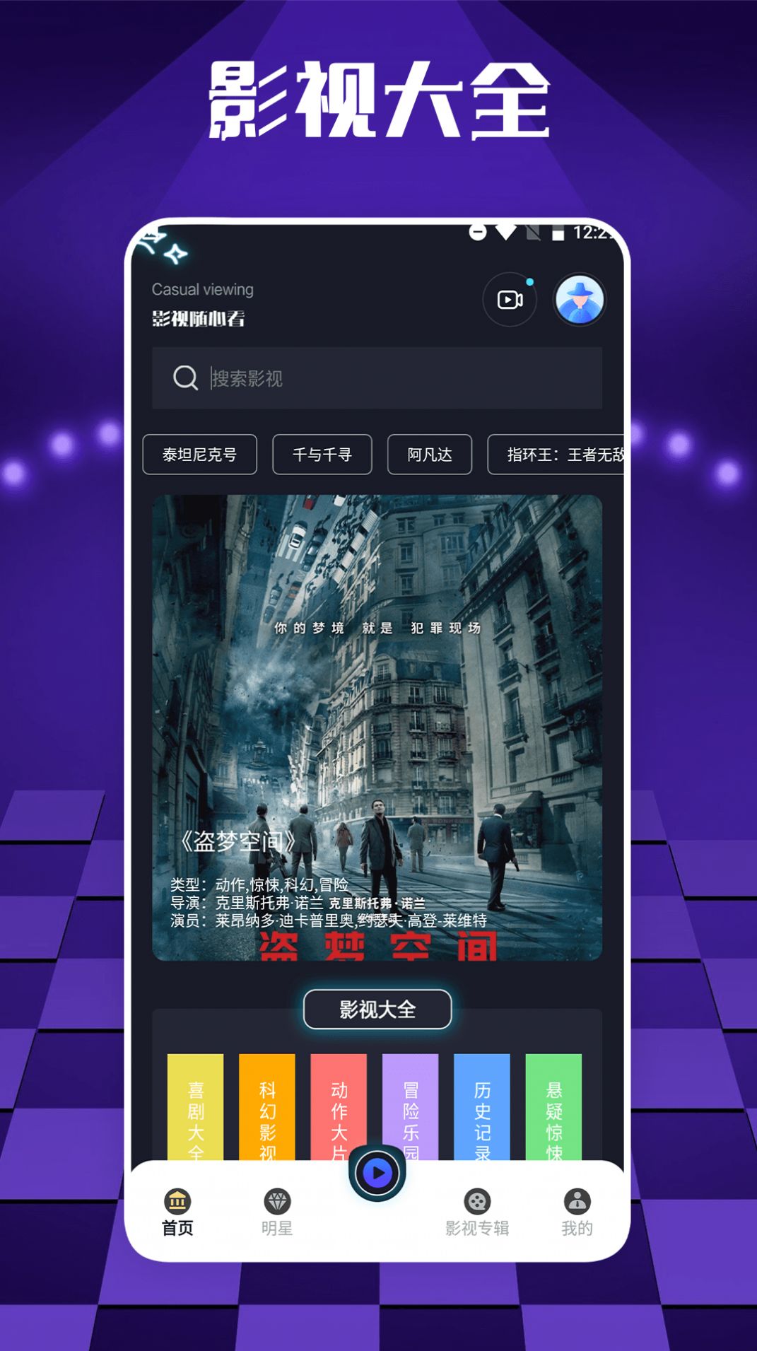 青蛙视频播放器app