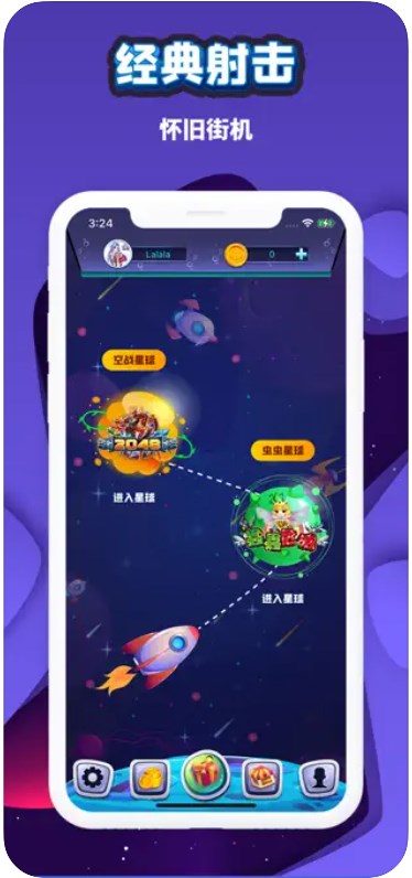 决战玩电星球app