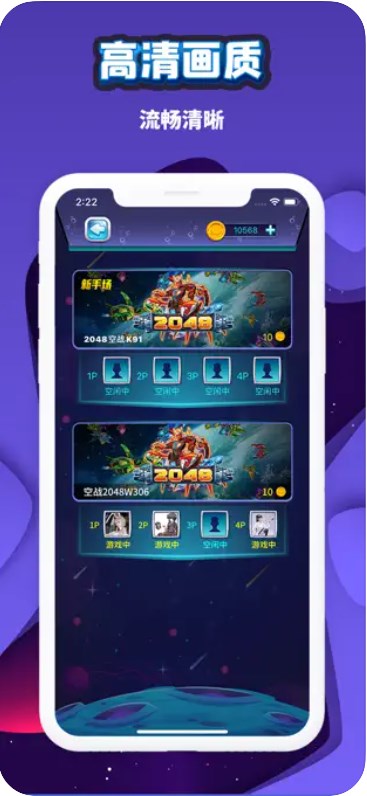 决战玩电星球app