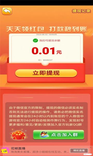 達人答答題app