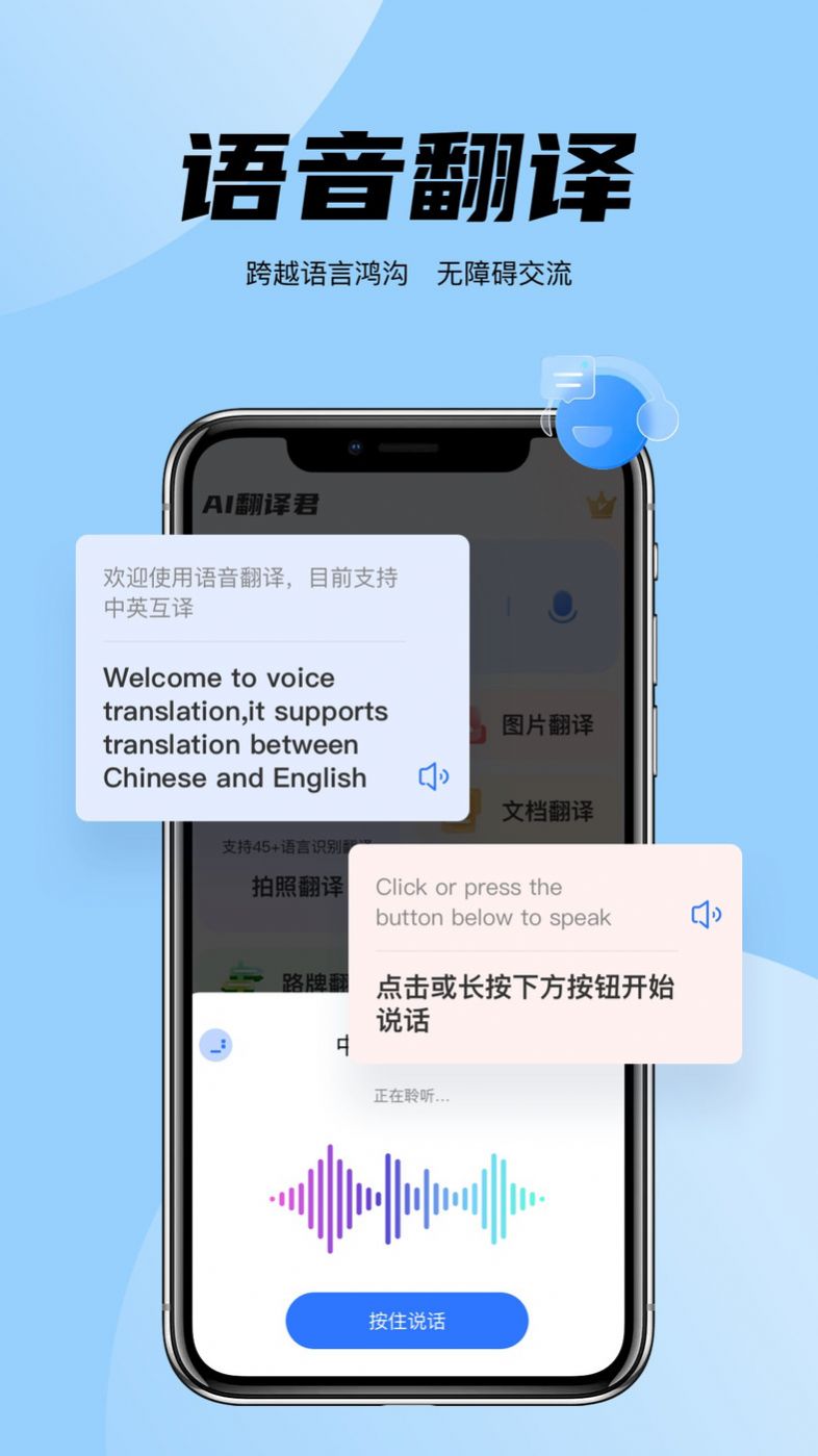 Easy translation app