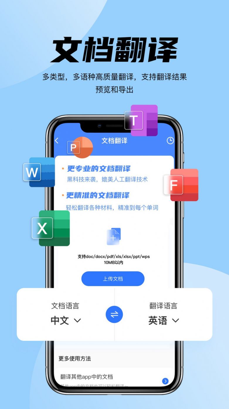 Easy translation app