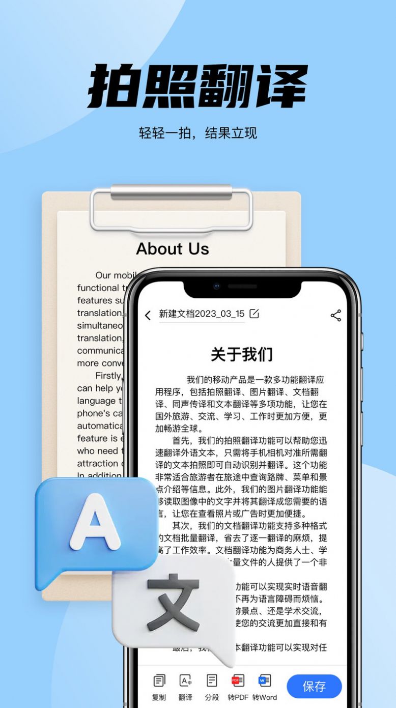 Easy translation app