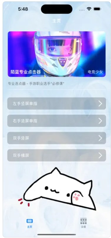 陌蓝专业点击器app