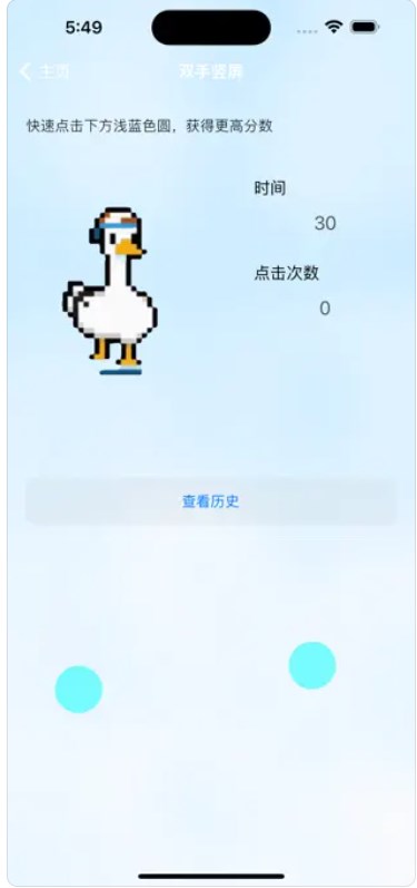 陌蓝专业点击器app