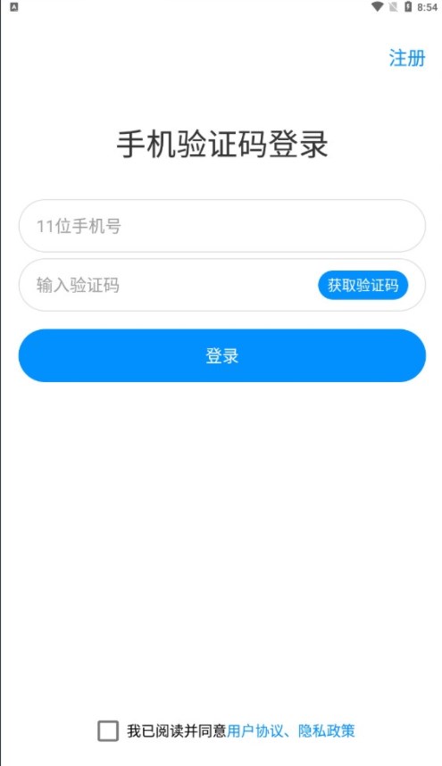 粤儿保医生端app