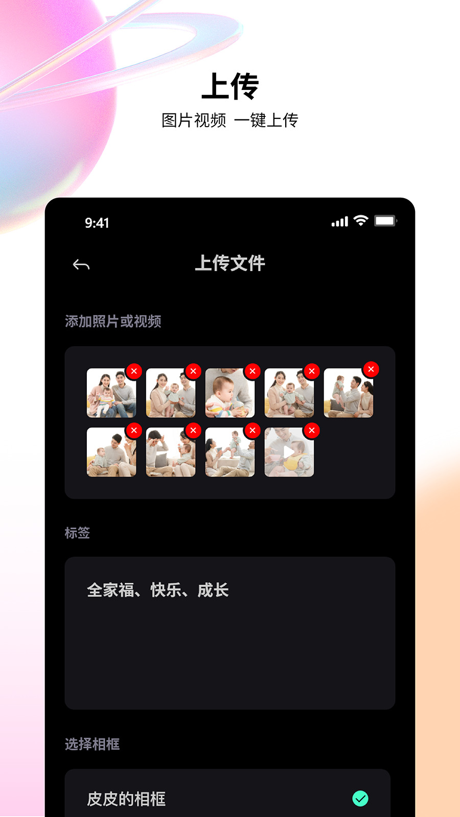 Baizhuowei photo frame app