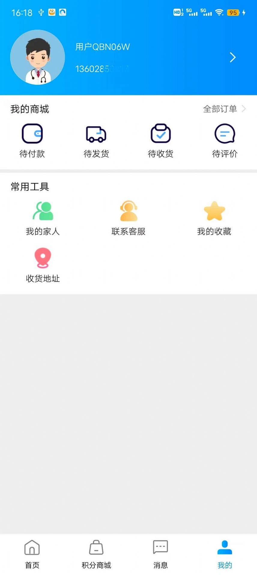 Guangdong child care app