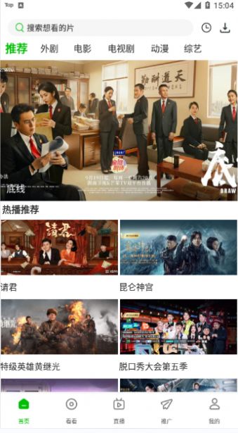 Baiqing film and television app installation