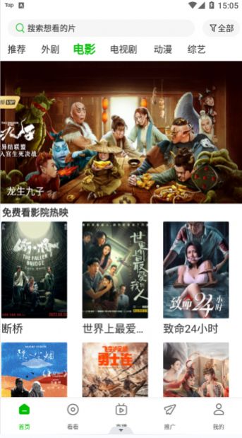 Baiqing film and television app installation