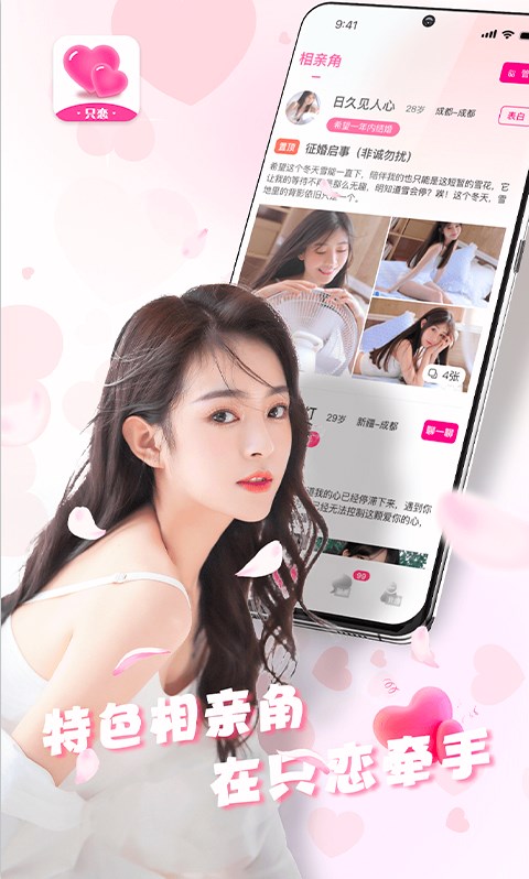 Only love app