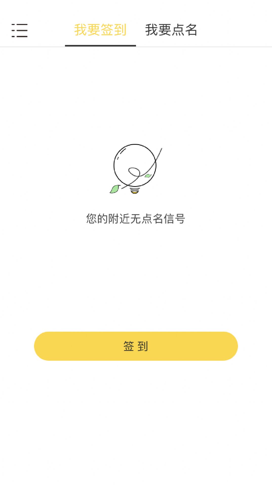 乐签app