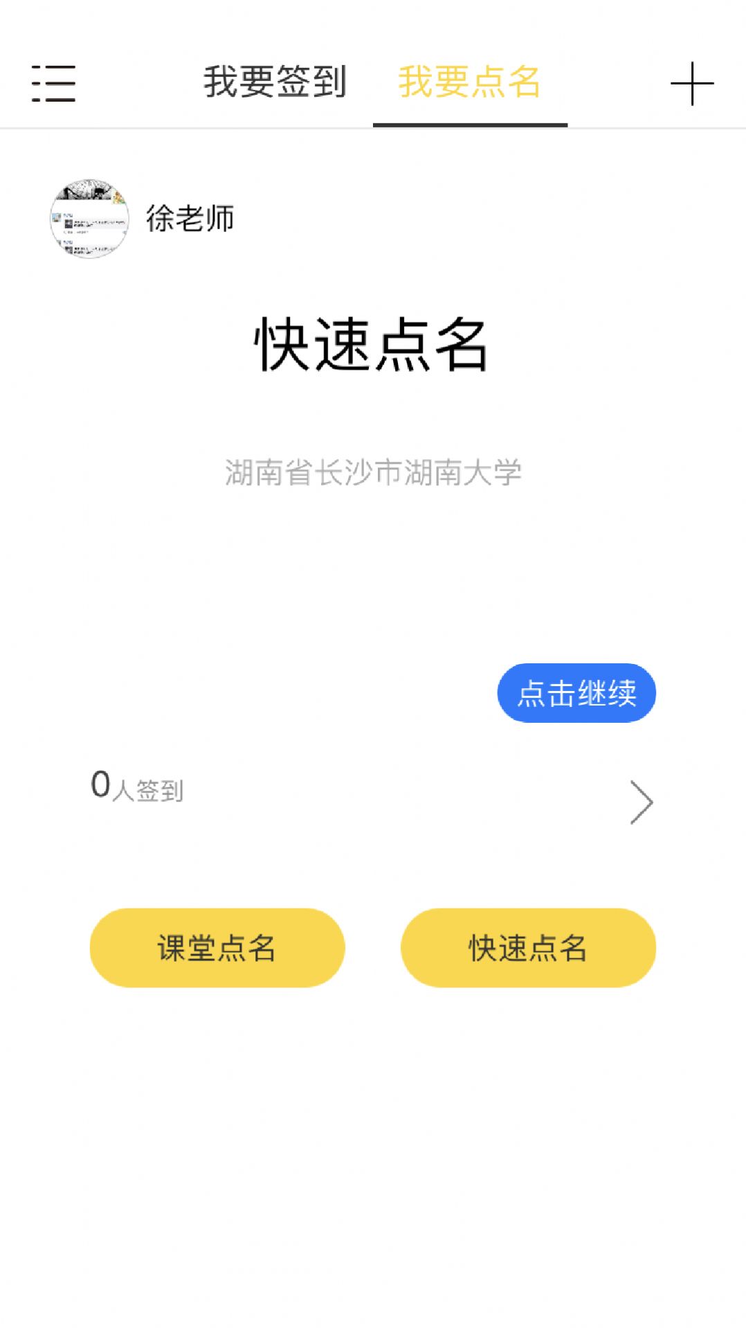 乐签app