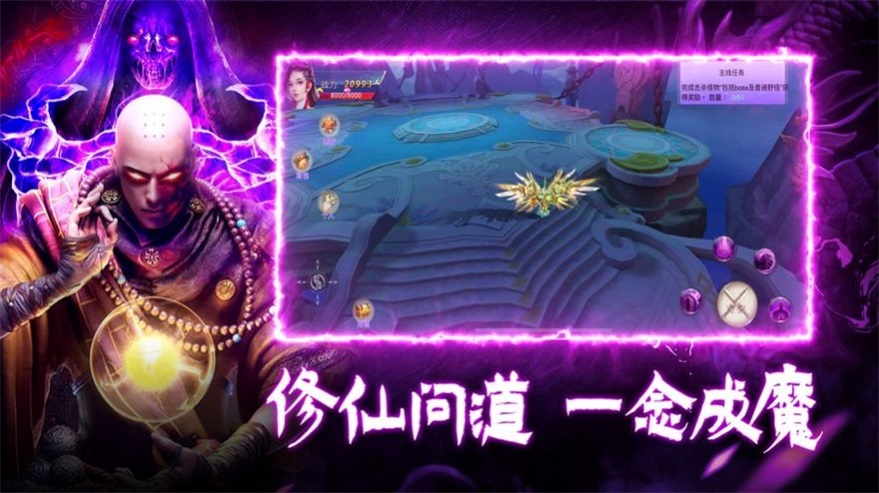 混沌仙魔诀地藏养龙寺下载最新版