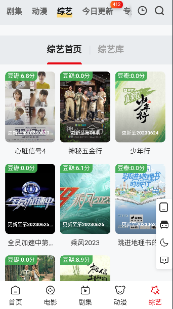 wz film and television app