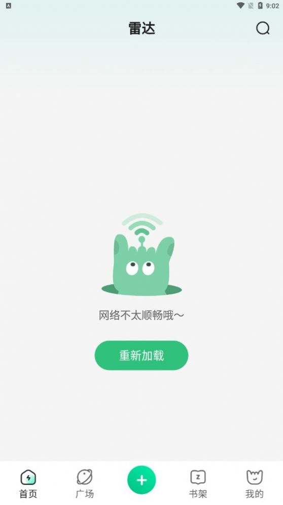 掌心雷app