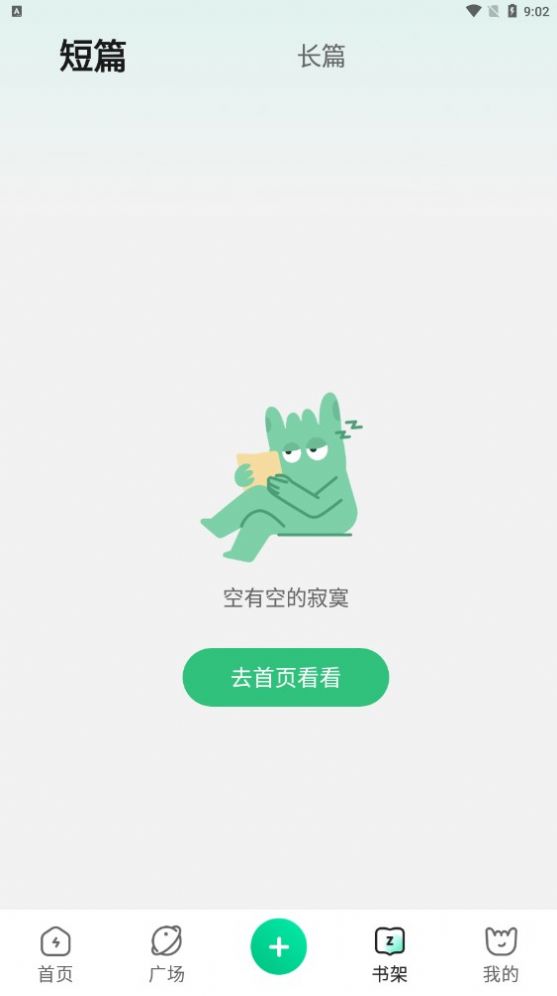 掌心雷app