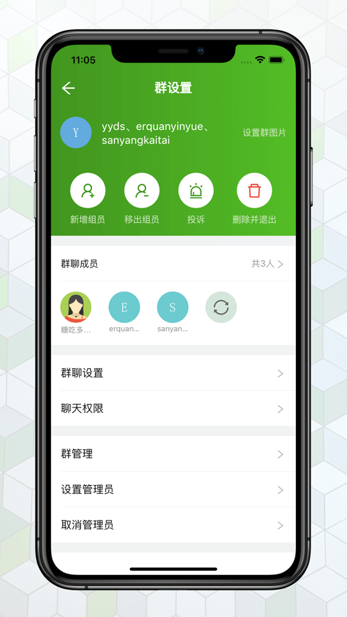 綠蛙密信android版