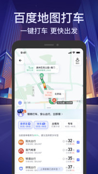 Versión de pantalla grande del mapa de Baidu