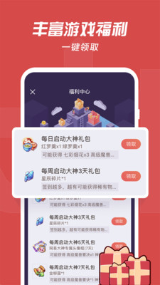 NetEase マスター Apple バージョン